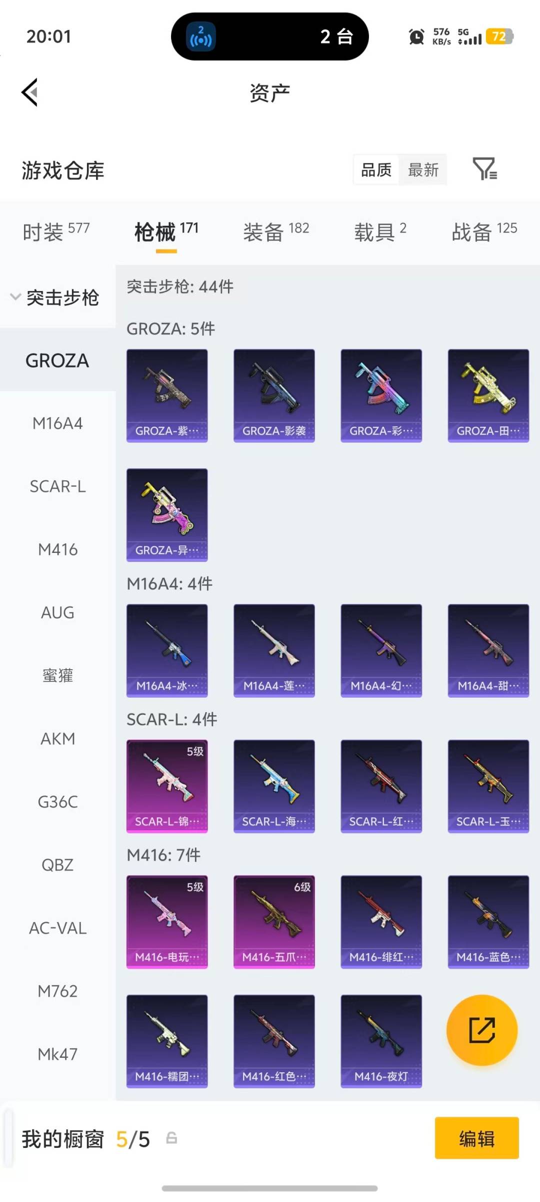 HPLX4193388和平精英账号详情图22