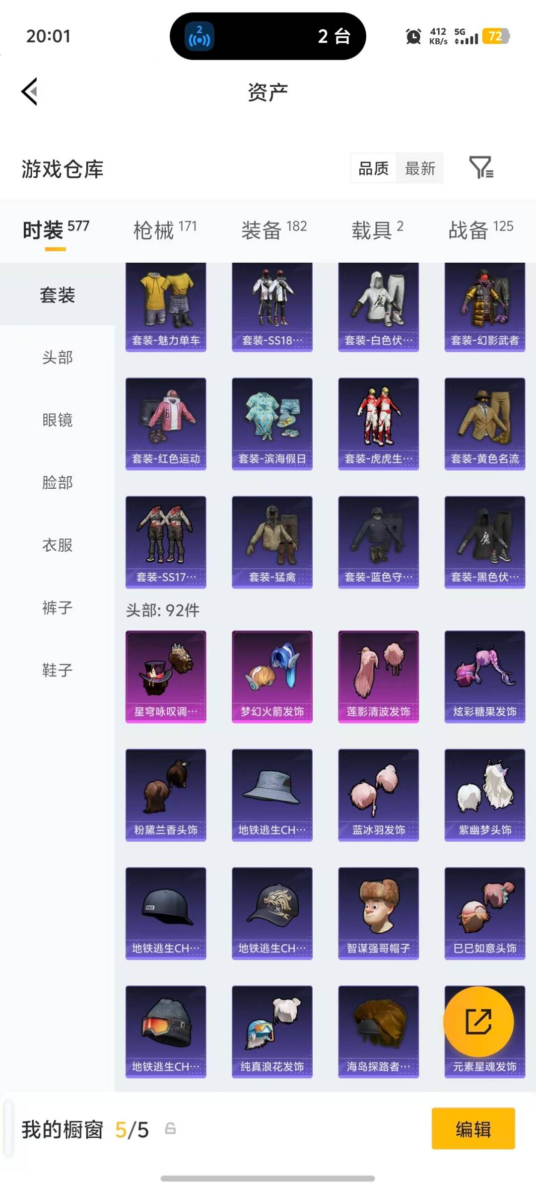 HPLX4193388和平精英账号详情图23