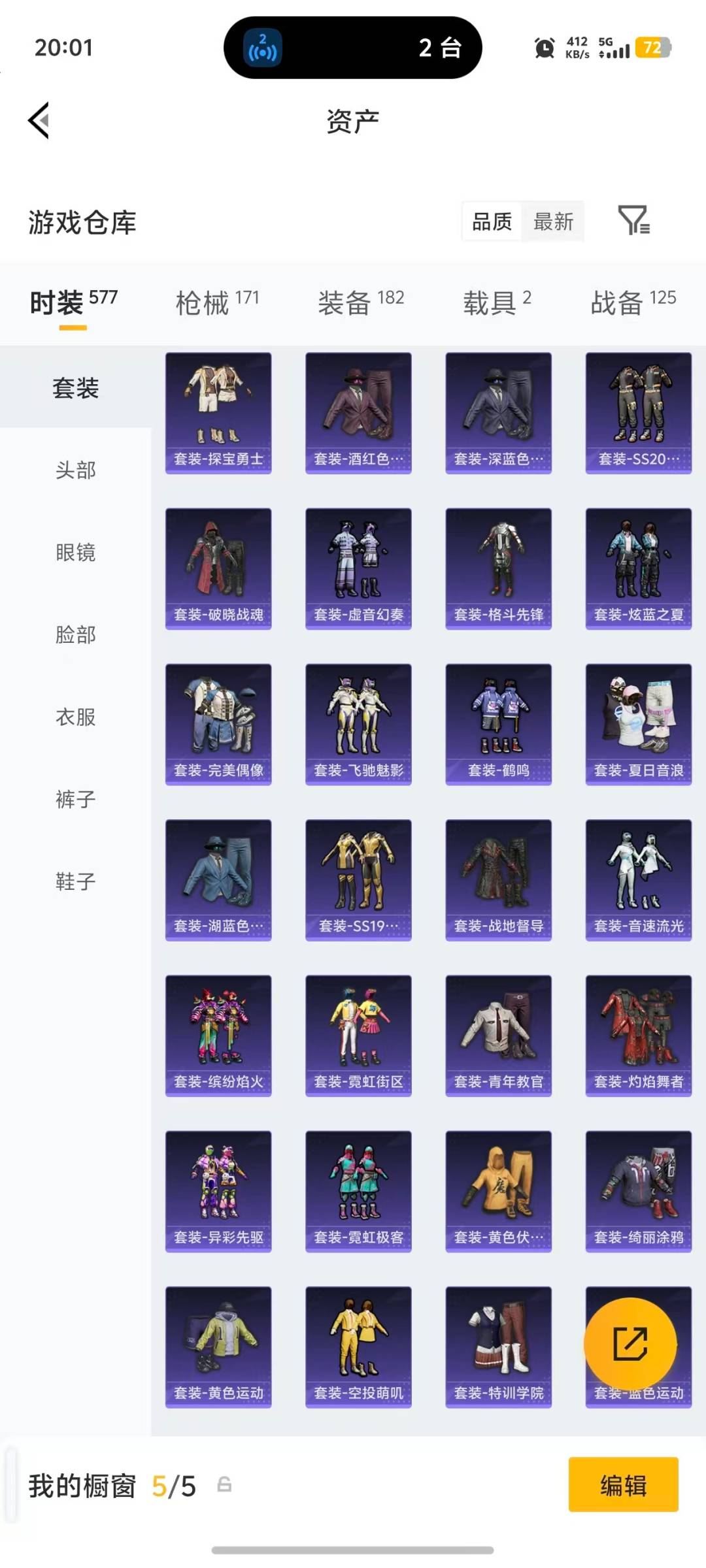 HPLX4193388和平精英账号详情图24