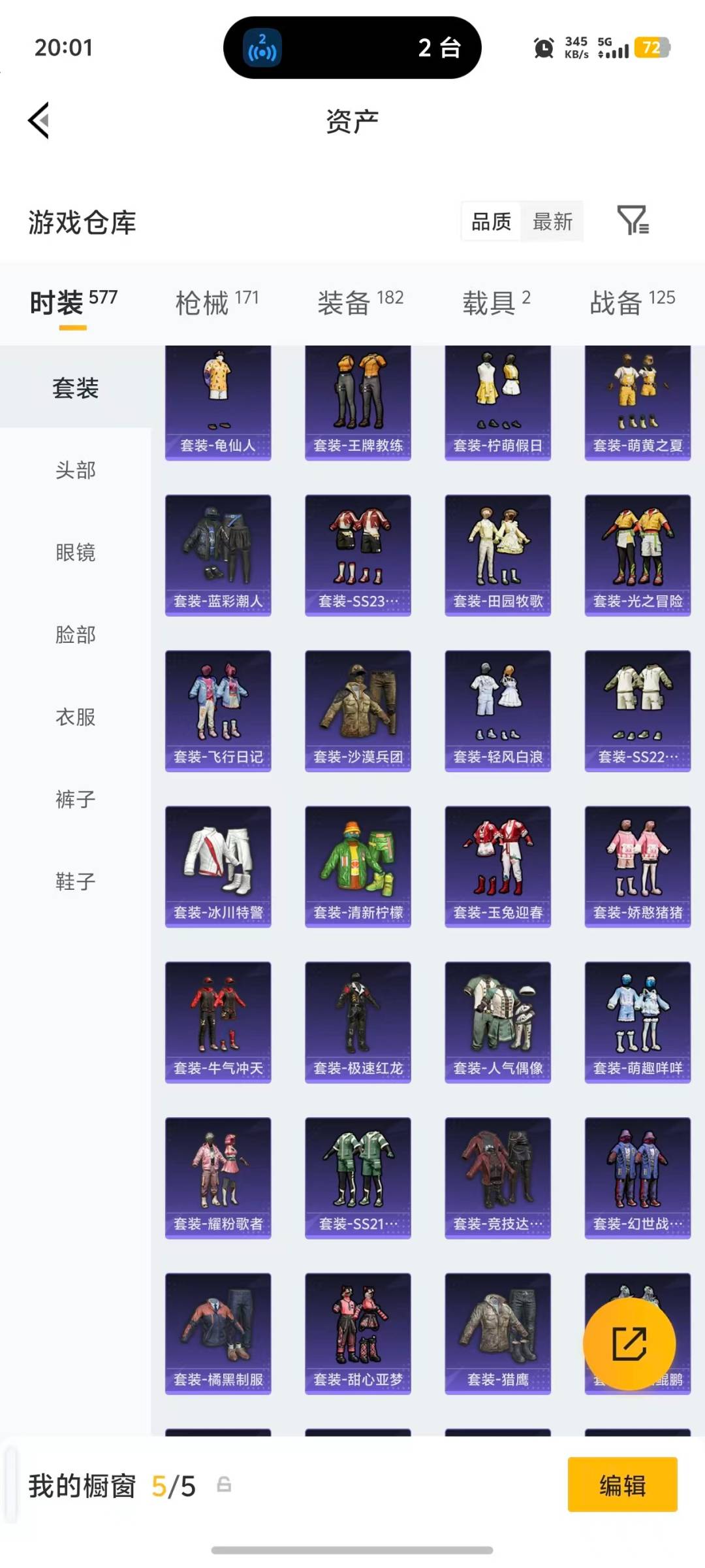 HPLX4193388和平精英账号详情图25