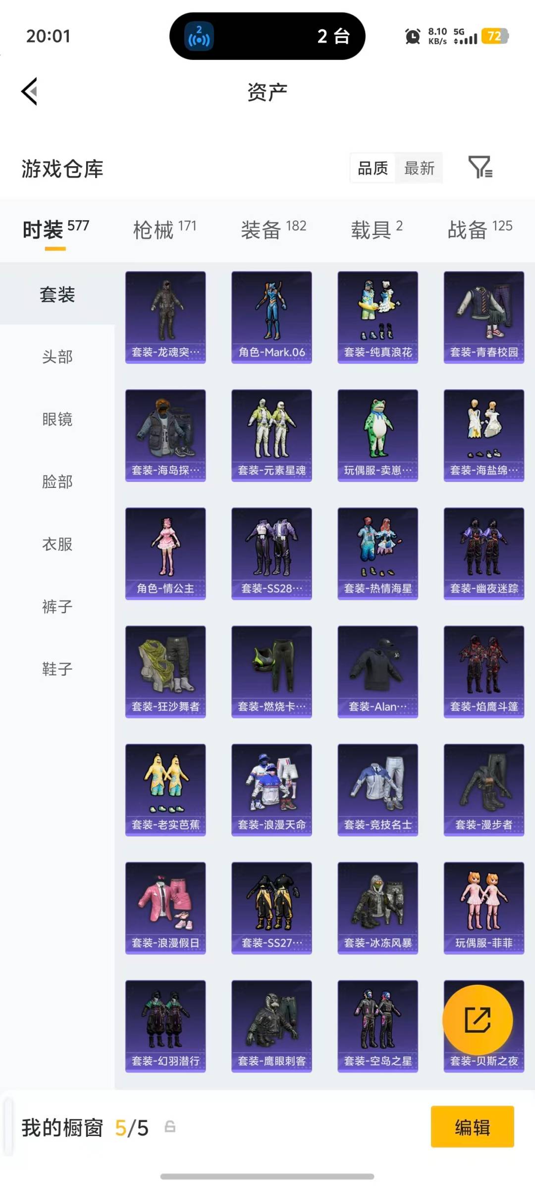 HPLX4193388和平精英账号详情图27