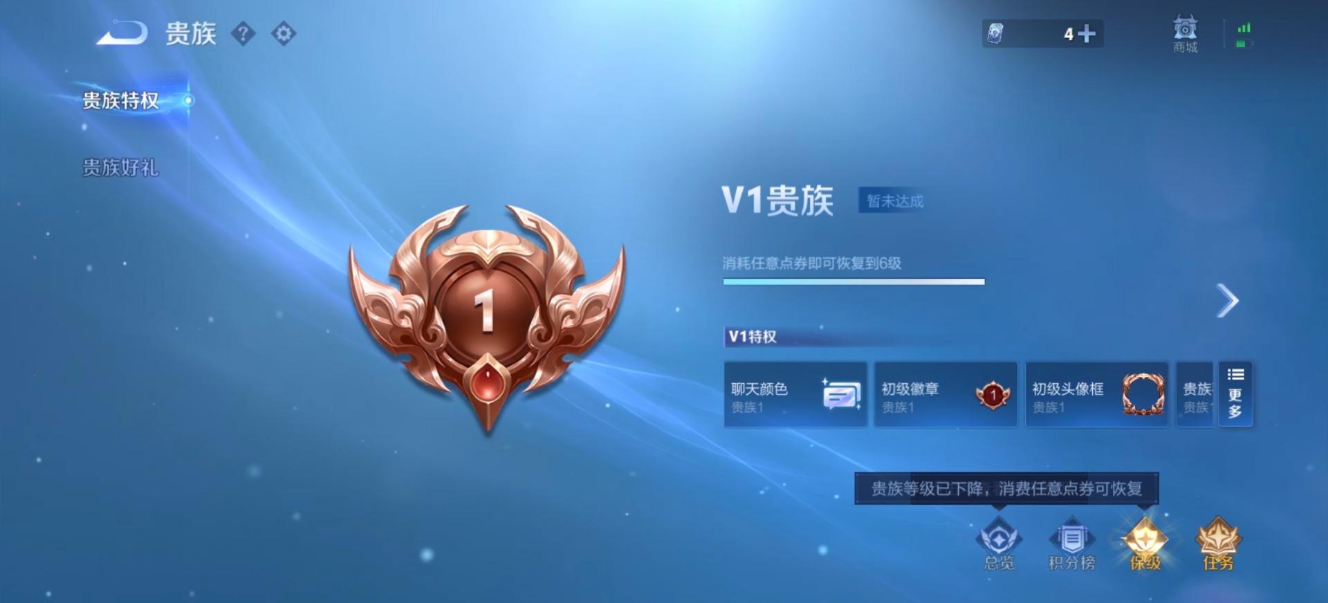 WZLX4334927王者荣耀账号详情图3