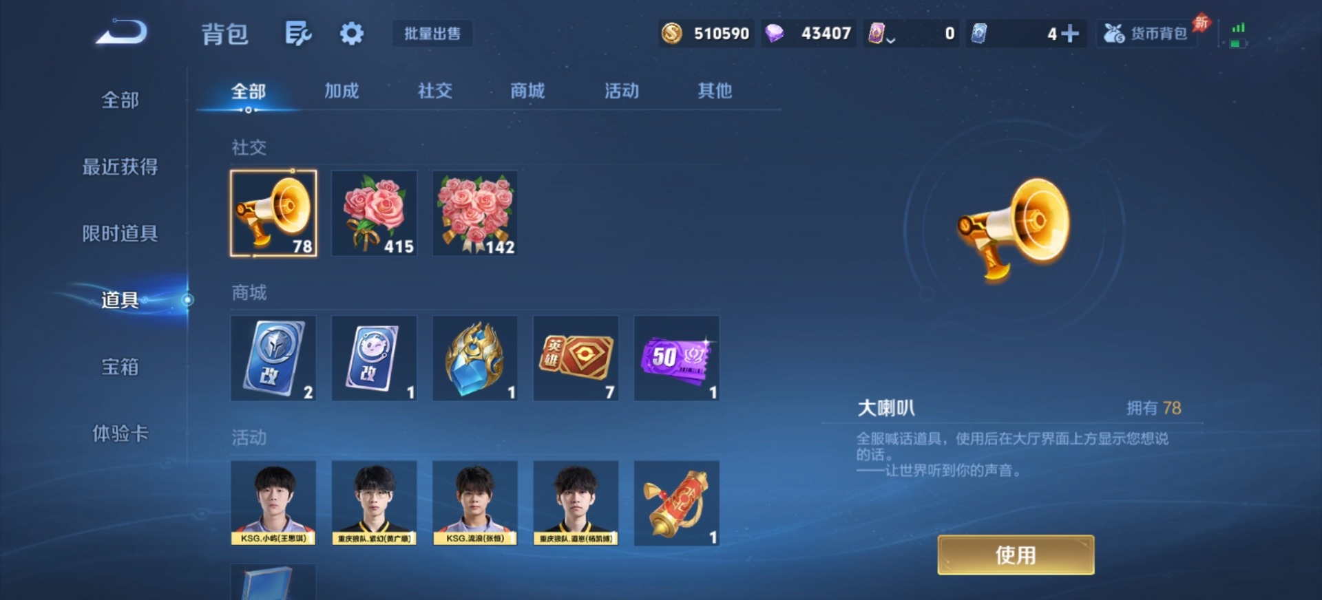 WZLX4334927王者荣耀账号详情图5