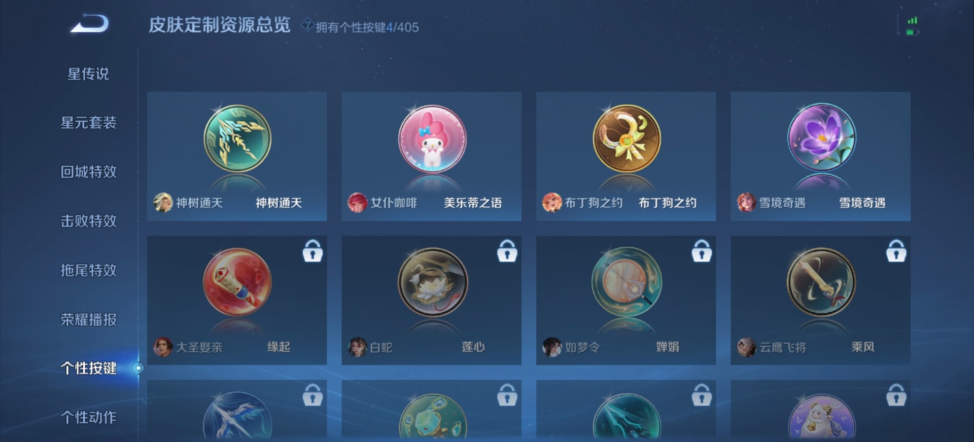 WZLX4334927王者荣耀账号详情图6