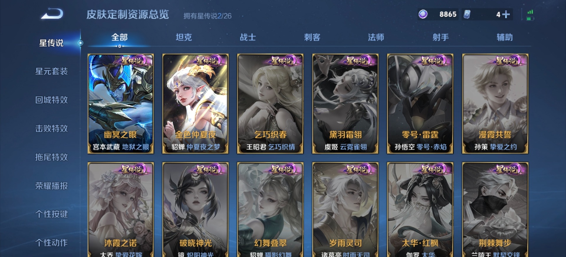 WZLX4334927王者荣耀账号详情图7