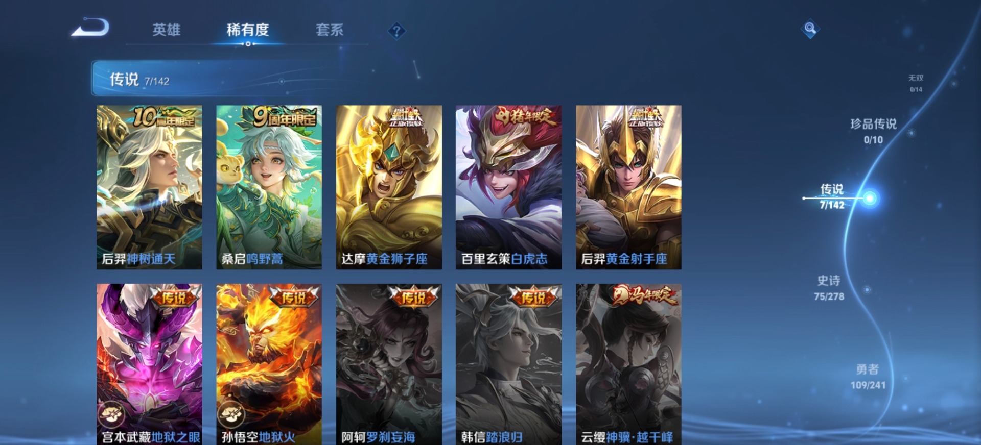 WZLX4334927王者荣耀账号详情图9