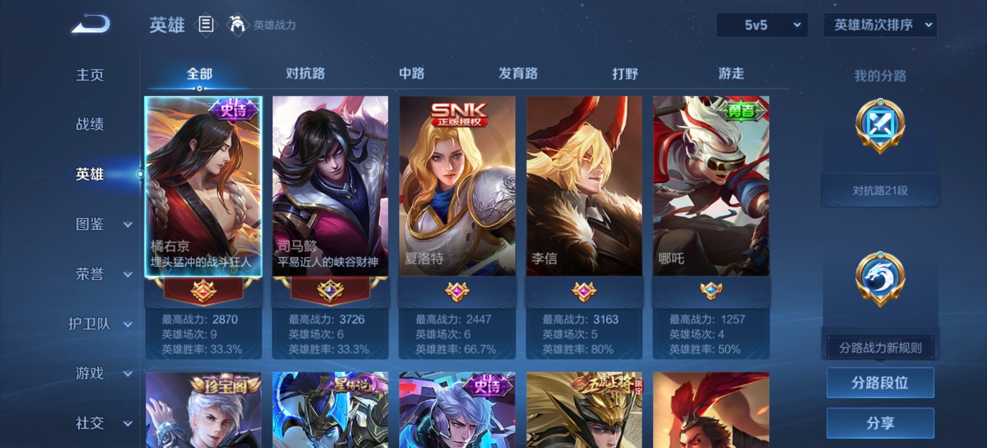 WZLX4334927王者荣耀账号详情图11