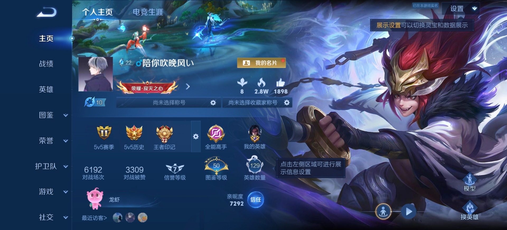 WZLX4334927王者荣耀账号详情图12