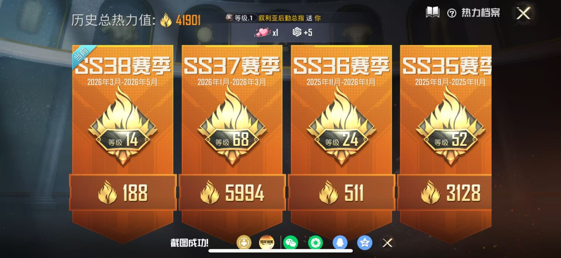 HPLX4193389和平精英账号详情图6