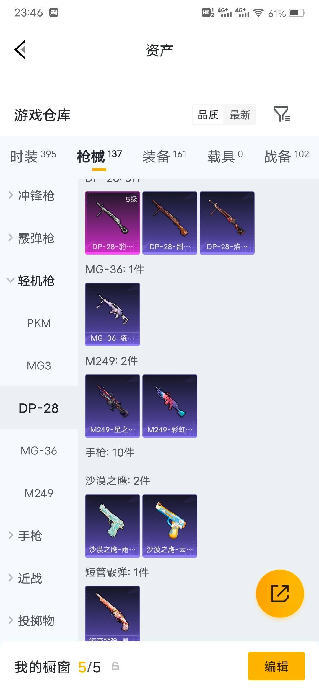 HPLX4193389和平精英账号详情图8