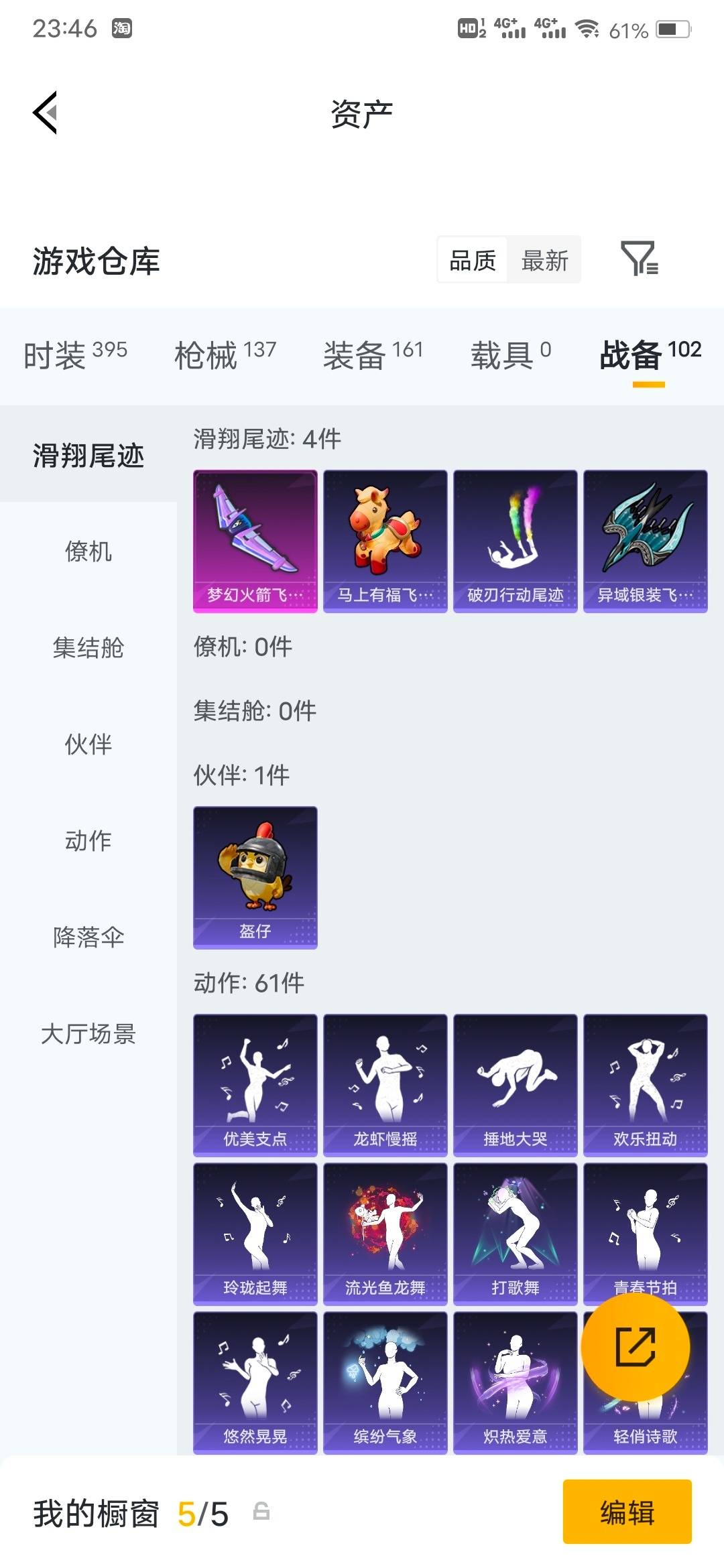 HPLX4193389和平精英账号详情图11