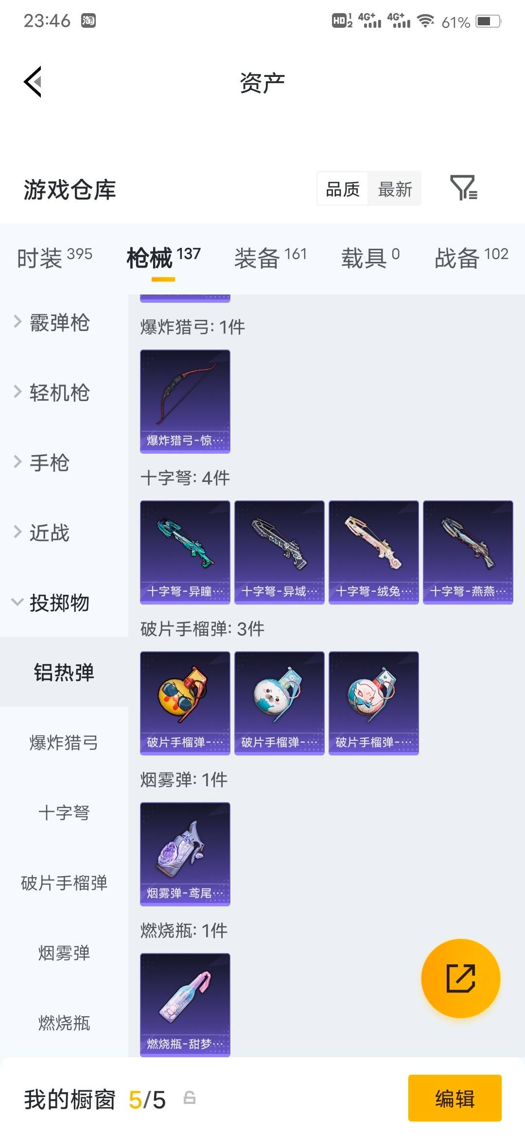 HPLX4193389和平精英账号详情图10