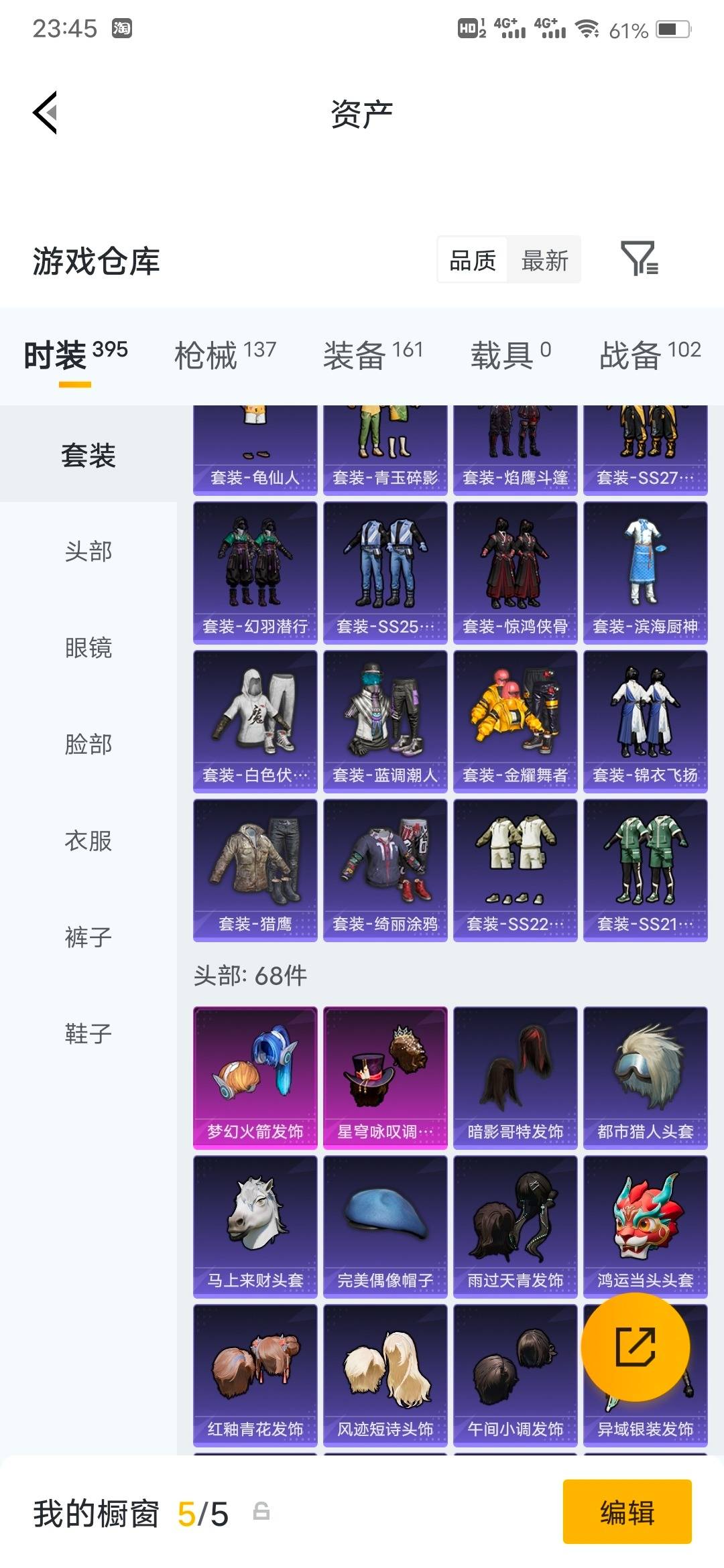 HPLX4193389和平精英账号详情图12