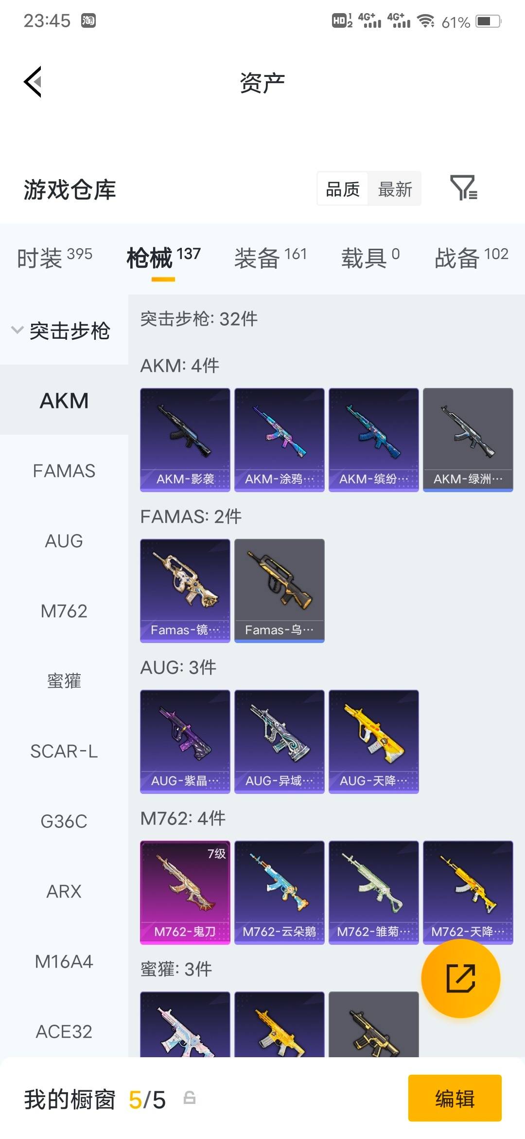 HPLX4193389和平精英账号详情图16