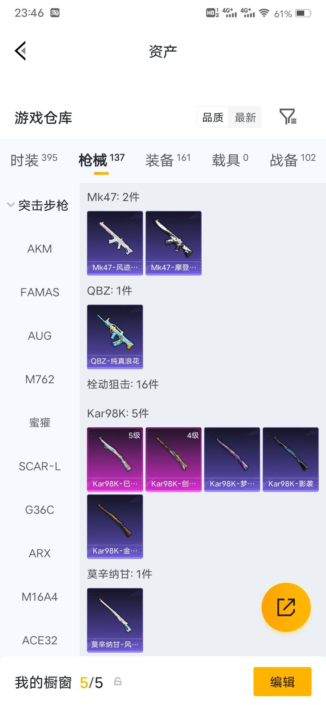 HPLX4193389和平精英账号详情图18