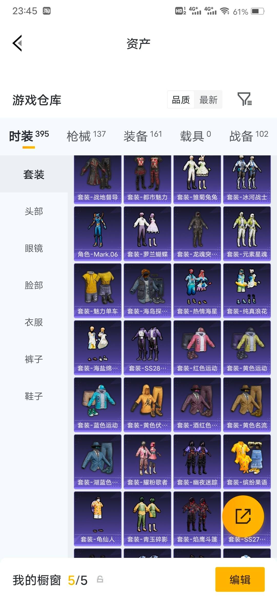 HPLX4193389和平精英账号详情图19