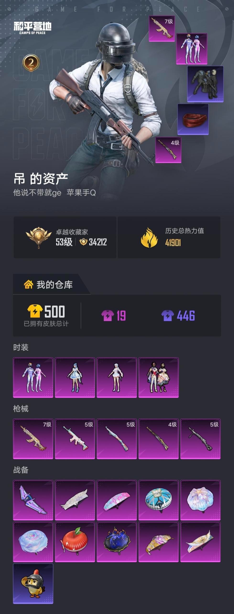 HPLX4193389和平精英账号详情图21