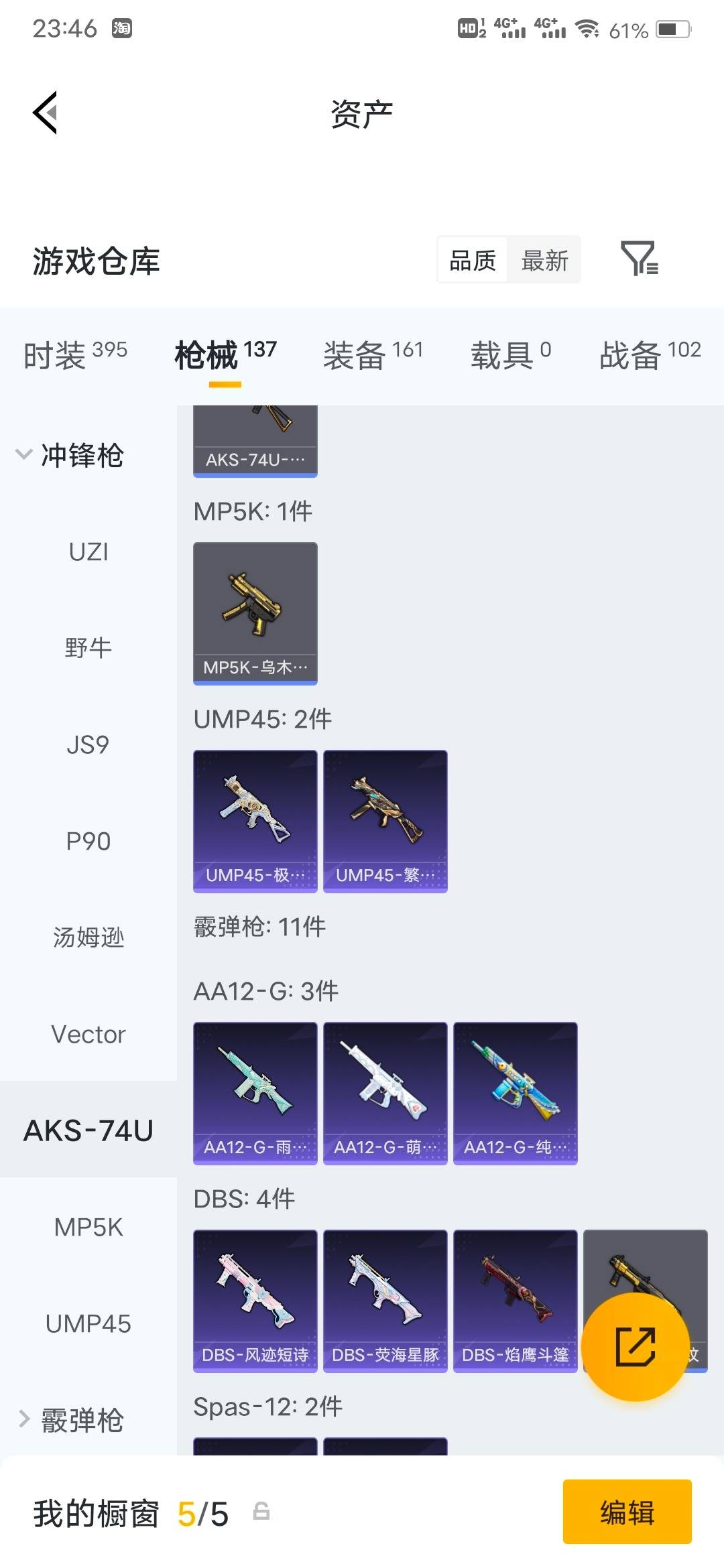 HPLX4193389和平精英账号详情图23