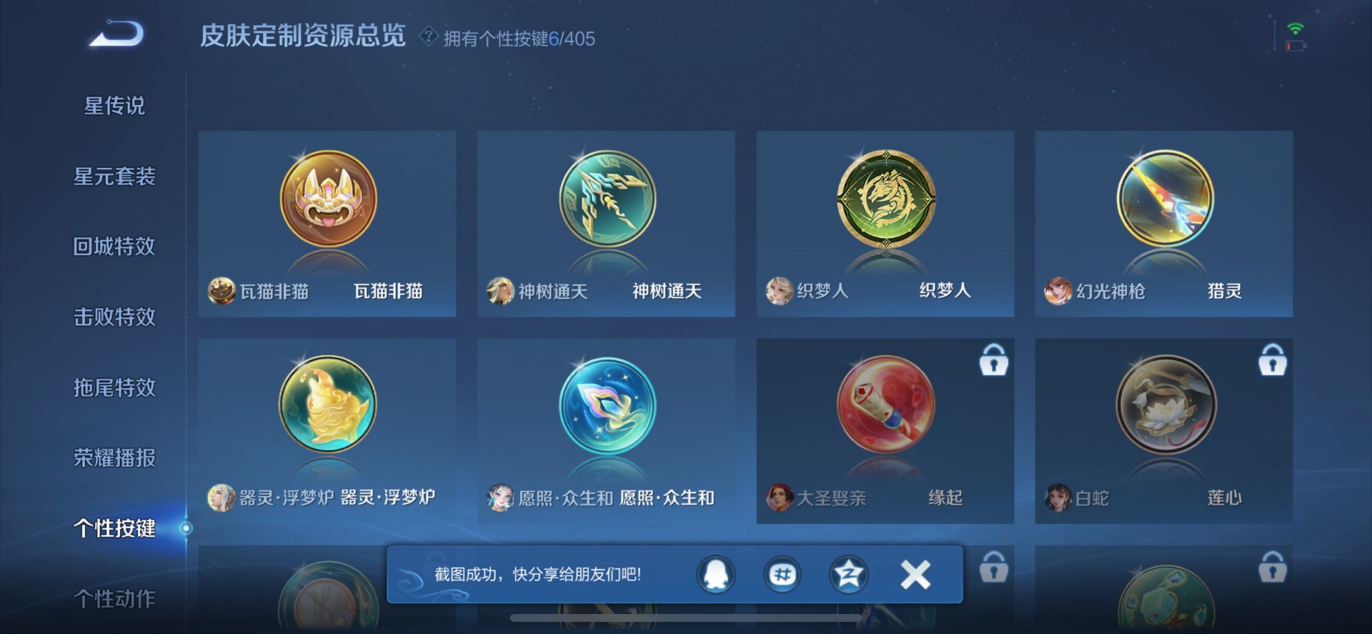 WZLX4334929王者荣耀账号详情图5