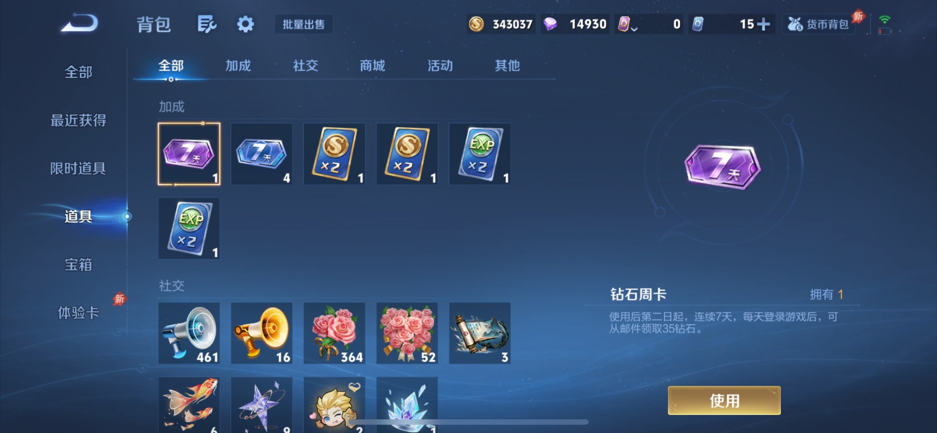 WZLX4334929王者荣耀账号详情图7