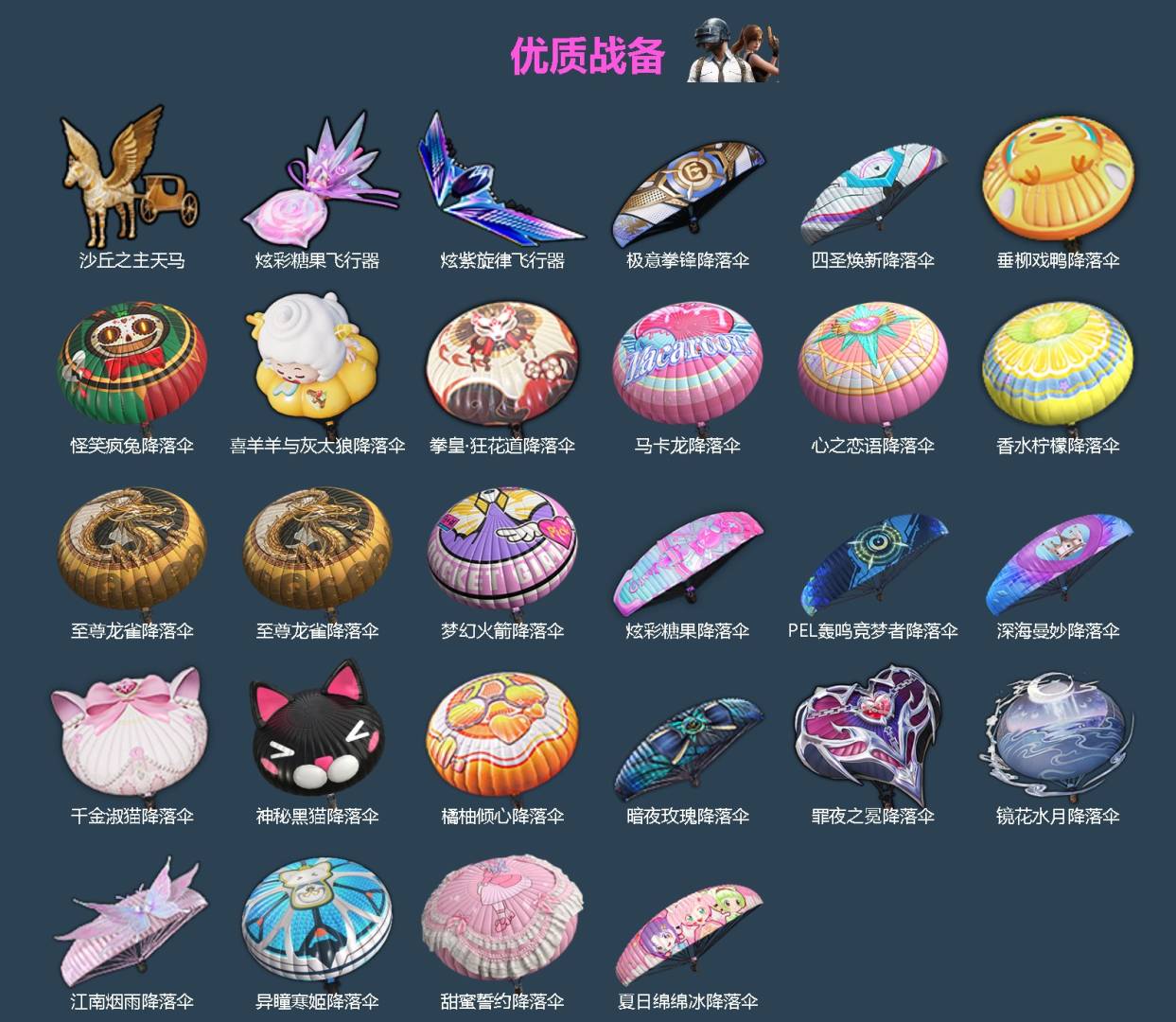 HPQM4193498和平精英账号详情图6