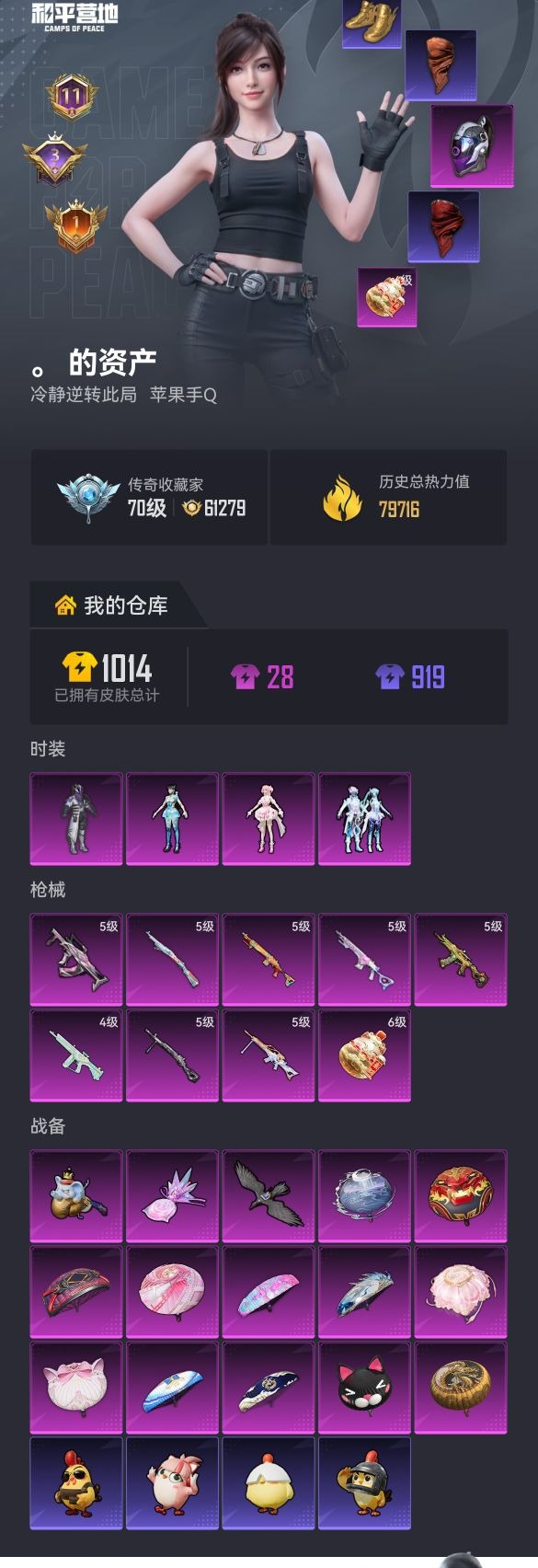 HPLX4193494和平精英账号详情图5