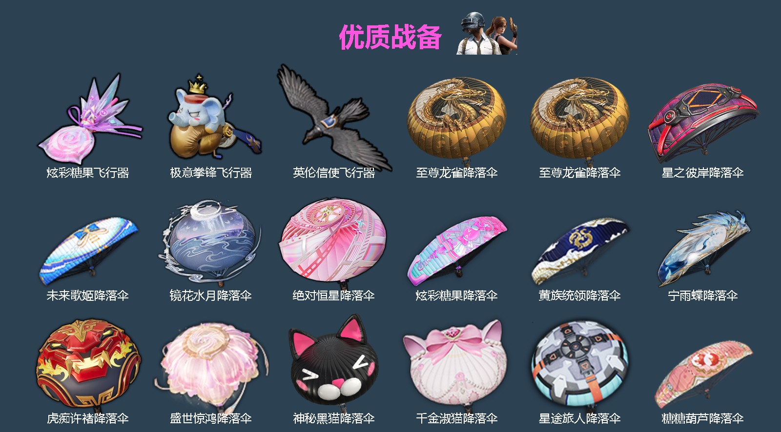 HPLX4193494和平精英账号详情图4