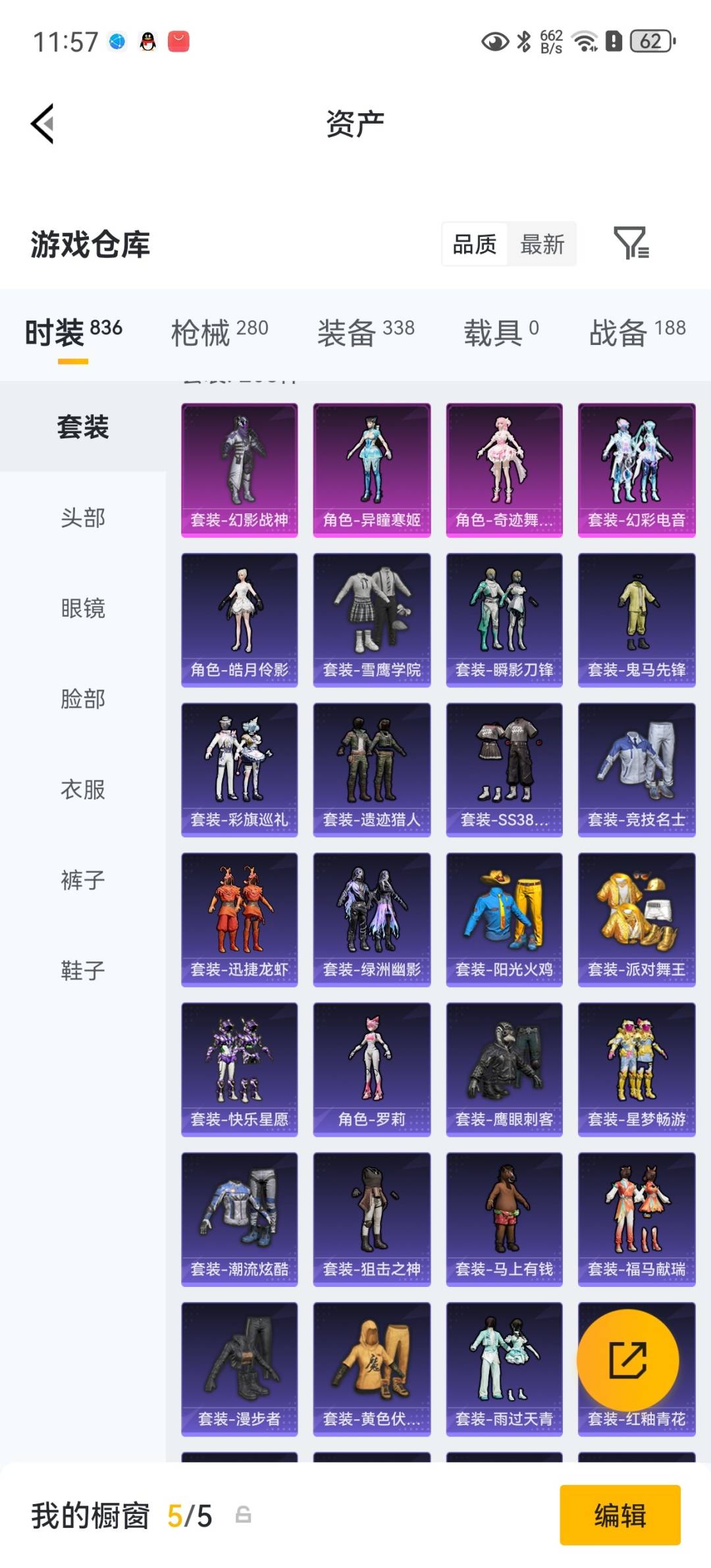 HPLX4193494和平精英账号详情图6