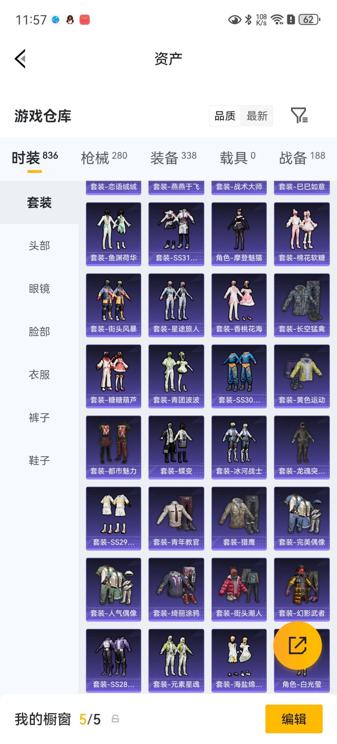 HPLX4193494和平精英账号详情图9