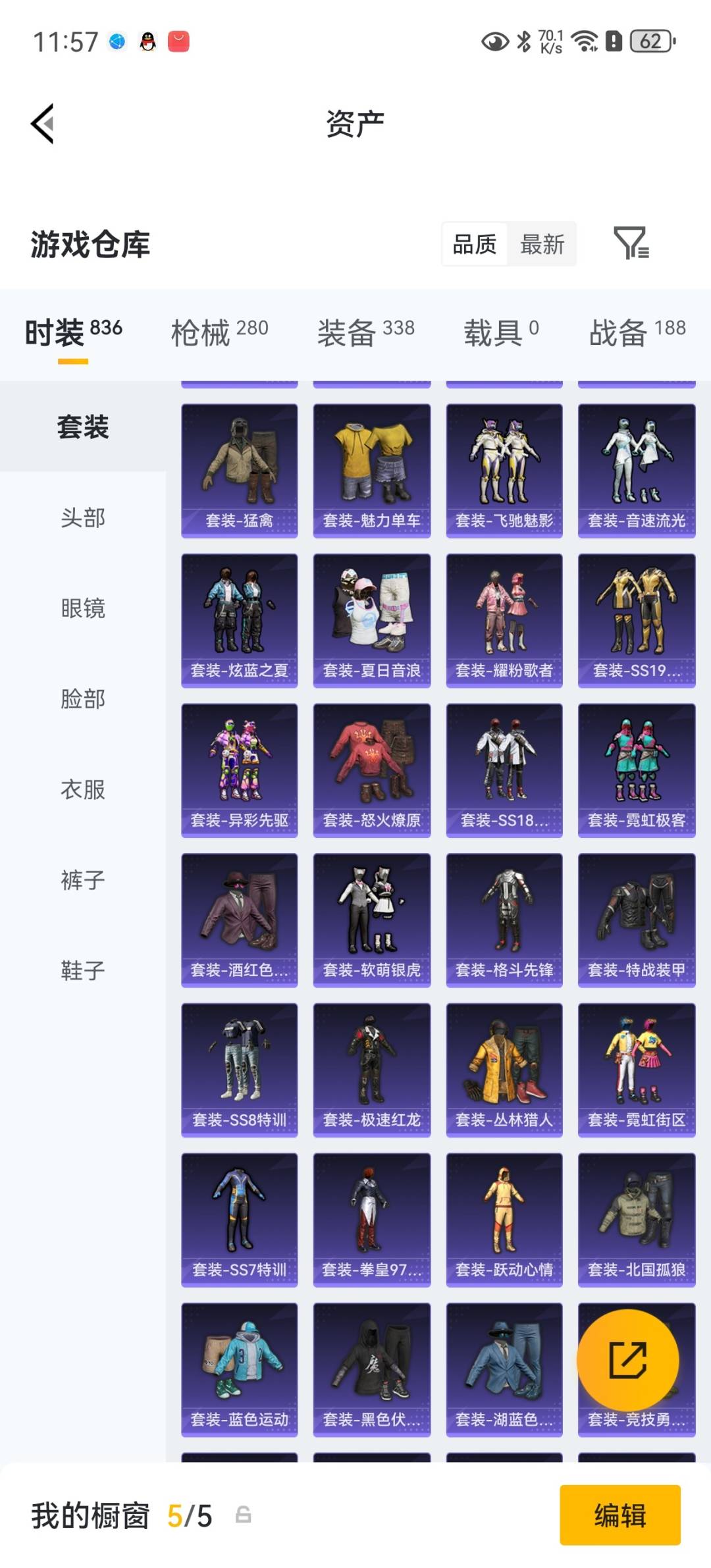 HPLX4193494和平精英账号详情图11