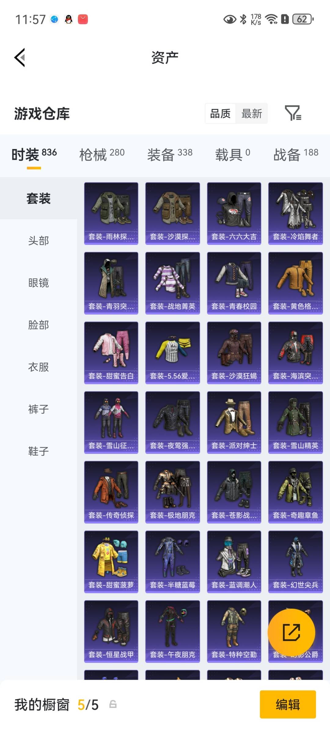 HPLX4193494和平精英账号详情图12