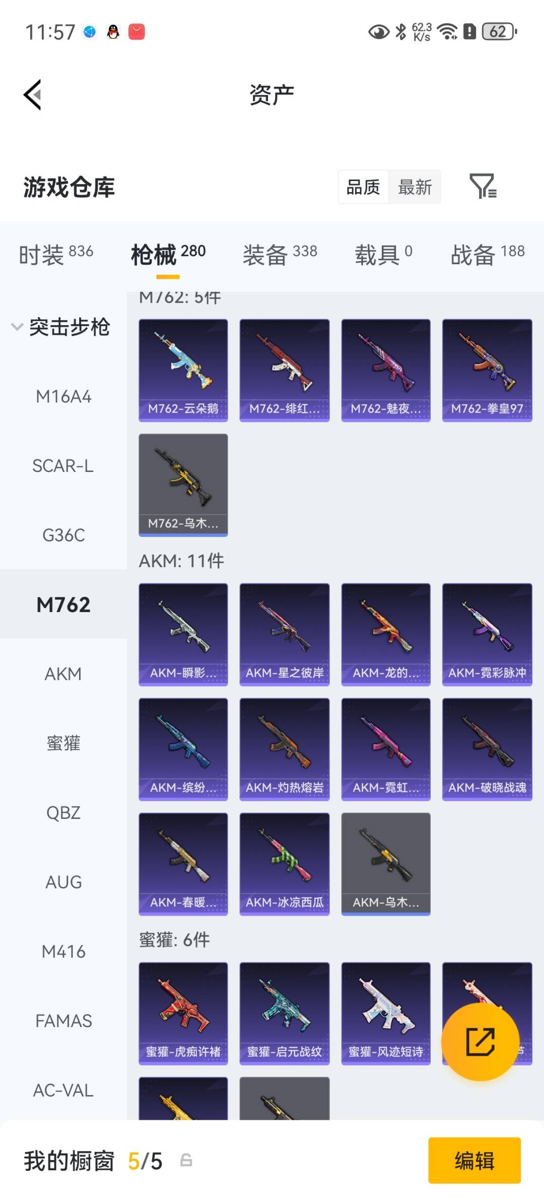 HPLX4193494和平精英账号详情图15