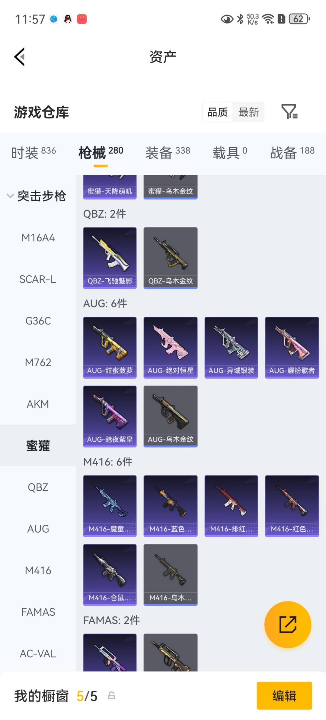 HPLX4193494和平精英账号详情图16