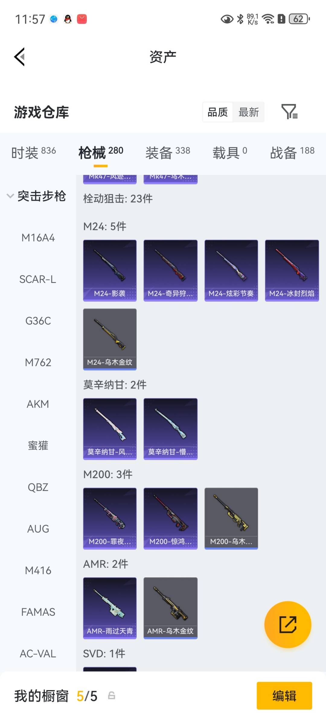 HPLX4193494和平精英账号详情图18