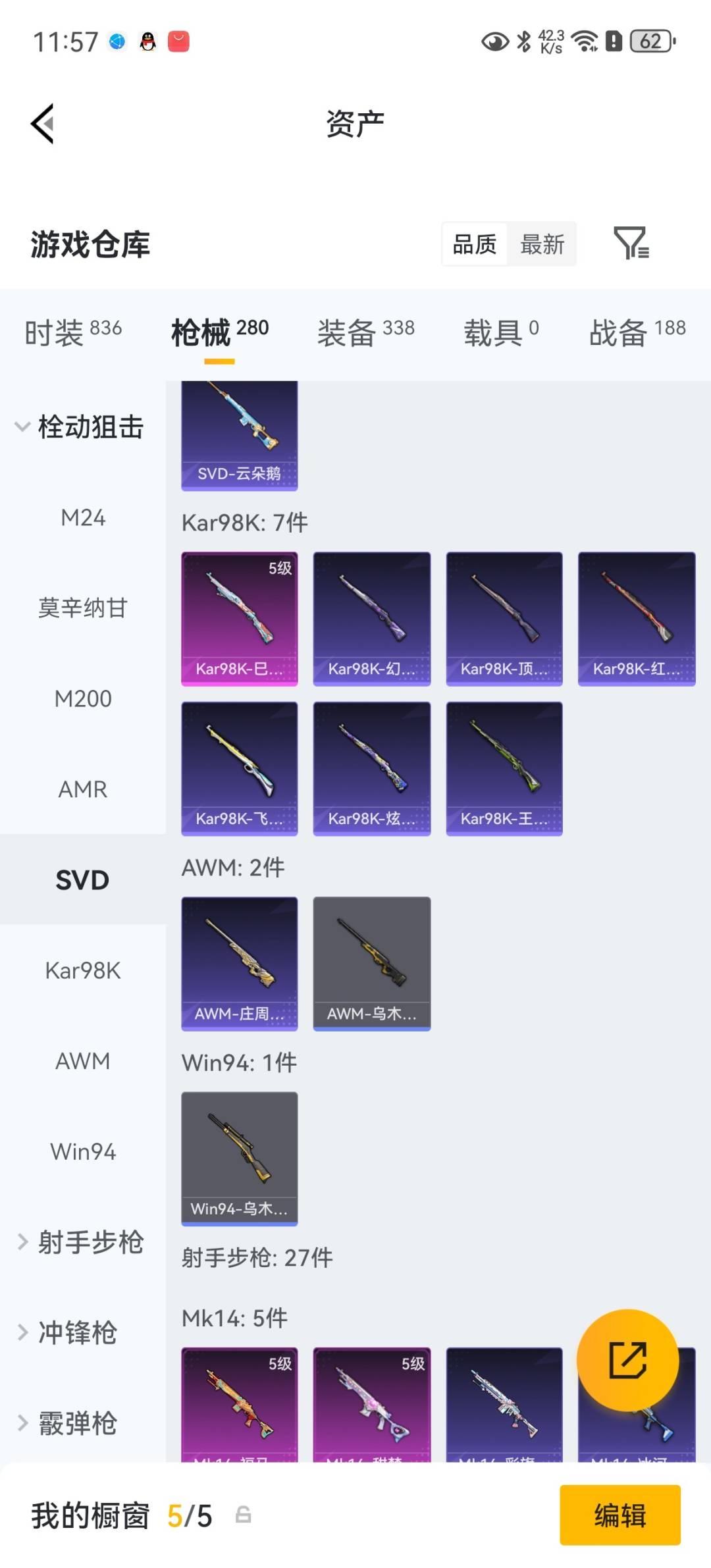 HPLX4193494和平精英账号详情图19