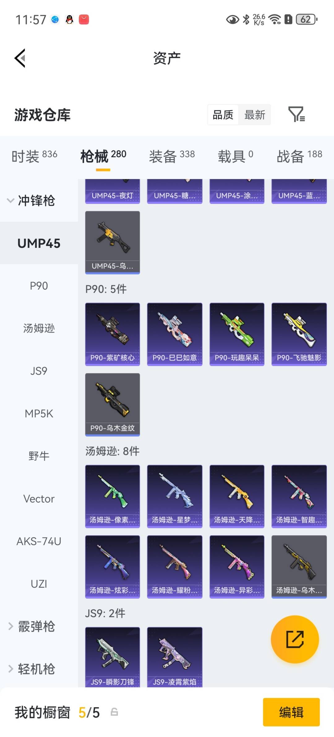 HPLX4193494和平精英账号详情图22