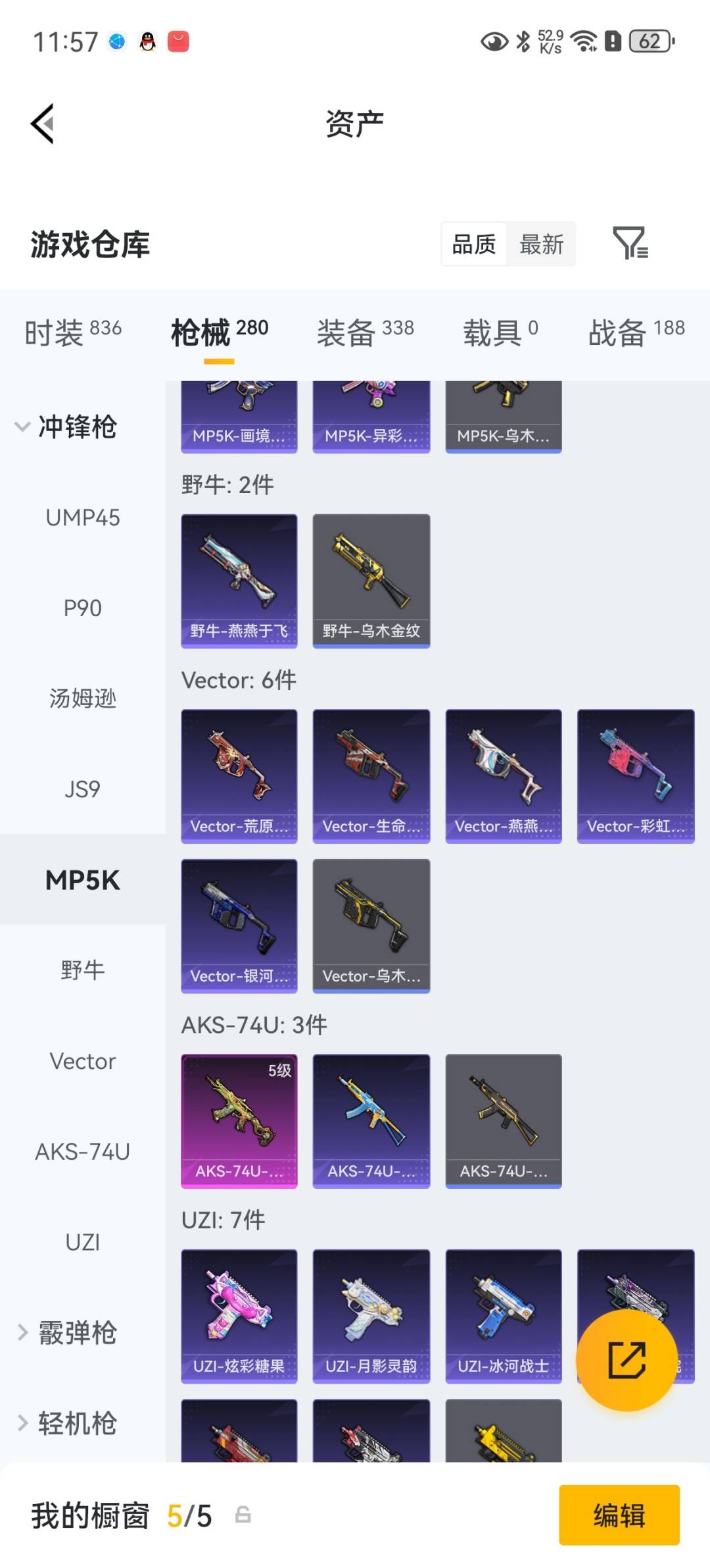 HPLX4193494和平精英账号详情图23