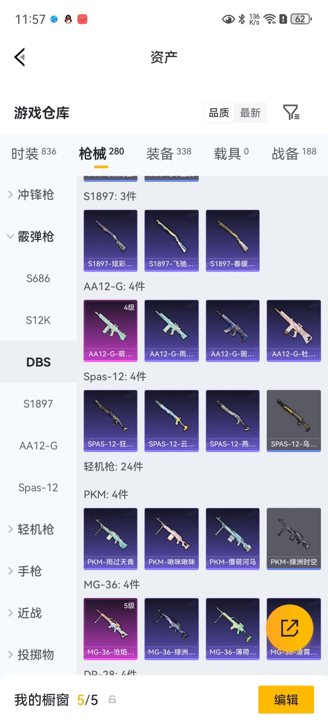 HPLX4193494和平精英账号详情图25