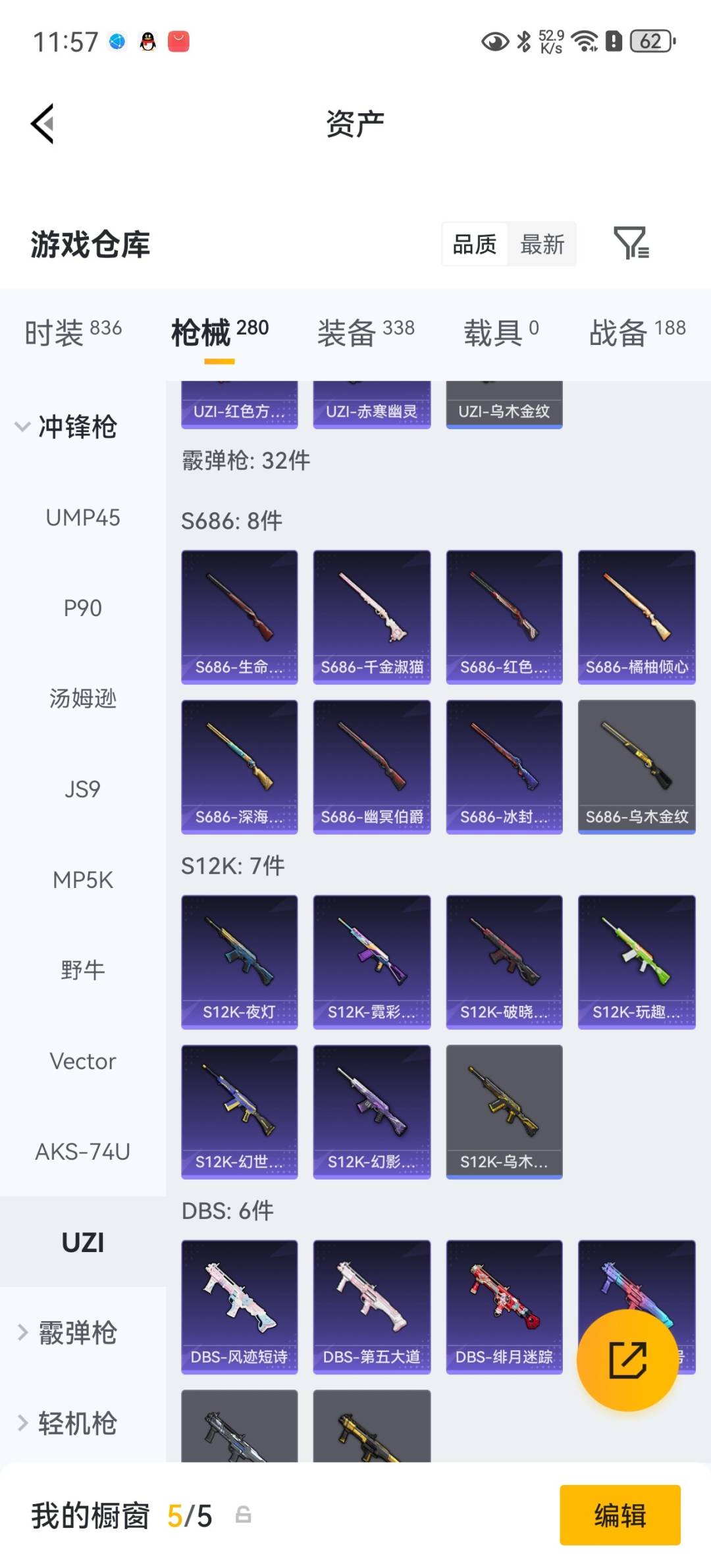 HPLX4193494和平精英账号详情图24