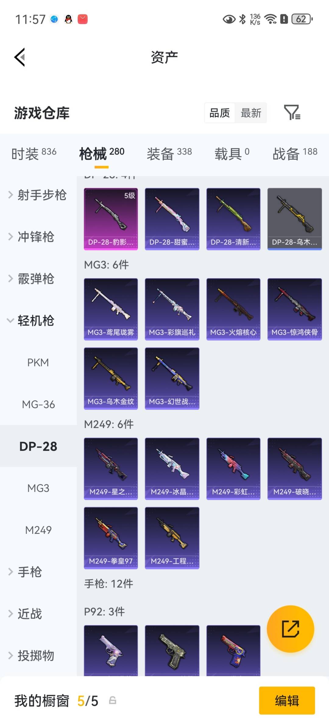 HPLX4193494和平精英账号详情图26