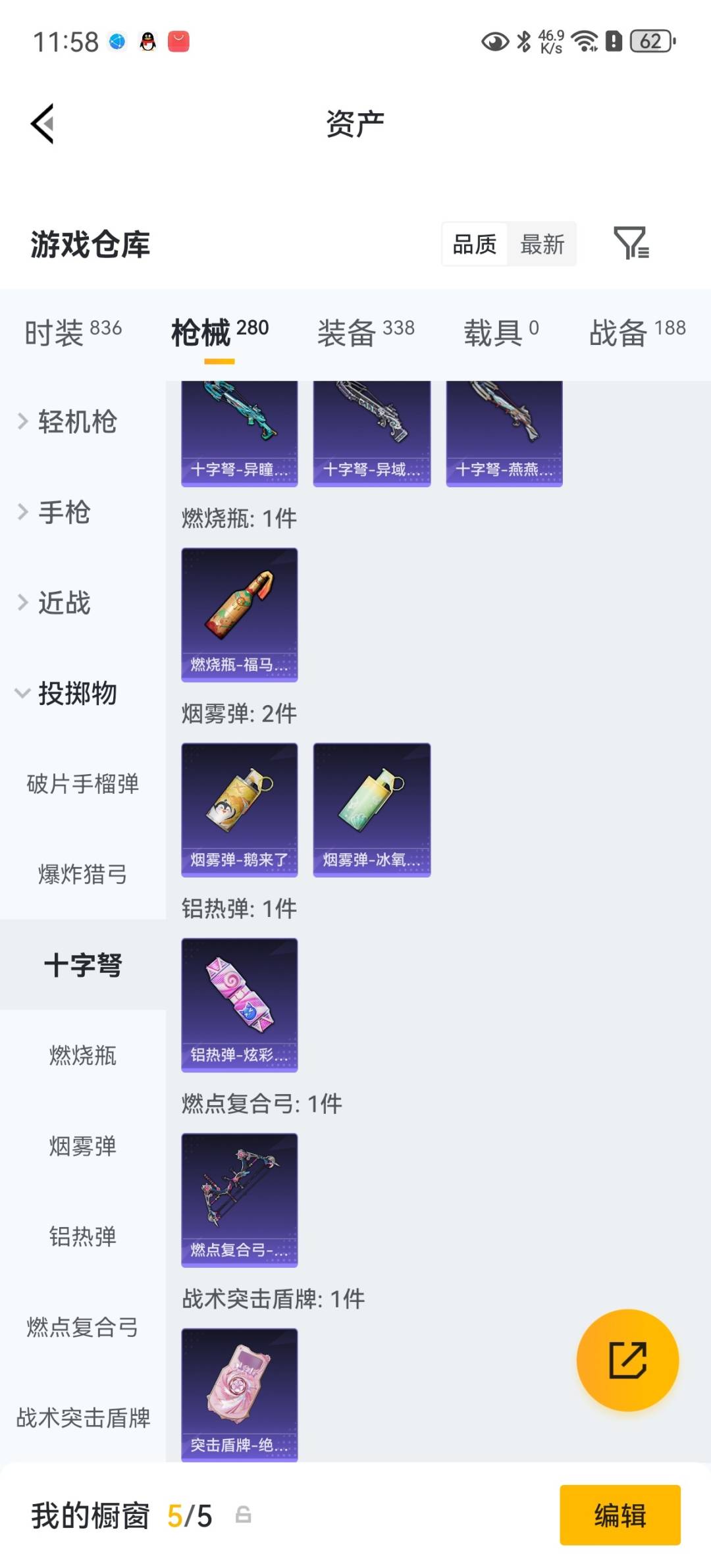 HPLX4193494和平精英账号详情图30