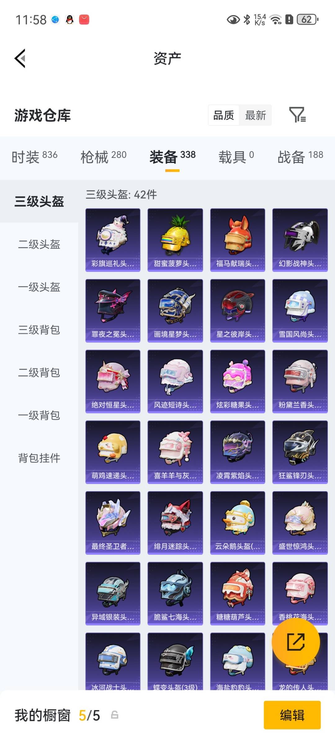 HPLX4193494和平精英账号详情图31