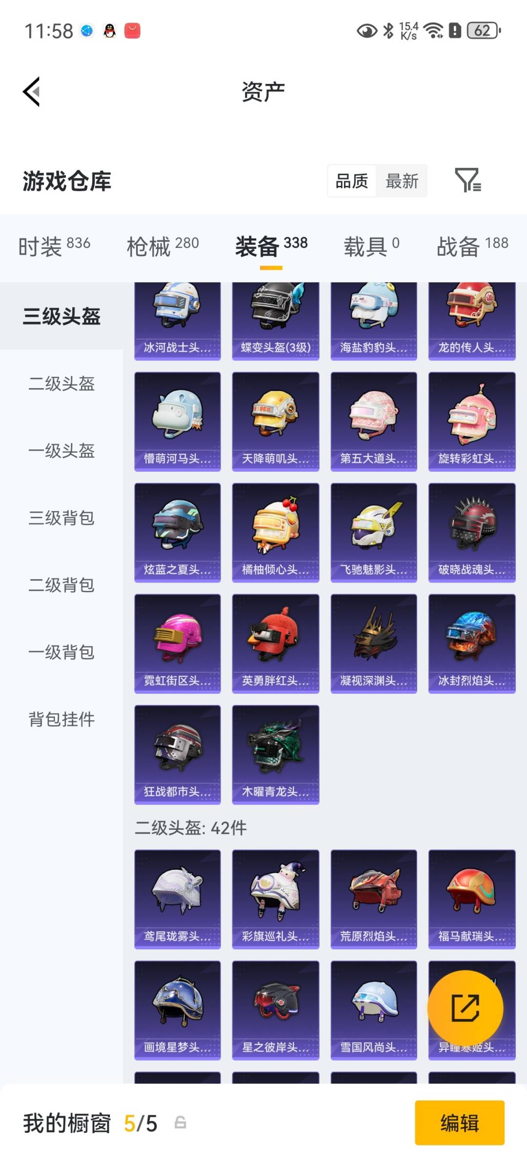 HPLX4193494和平精英账号详情图32