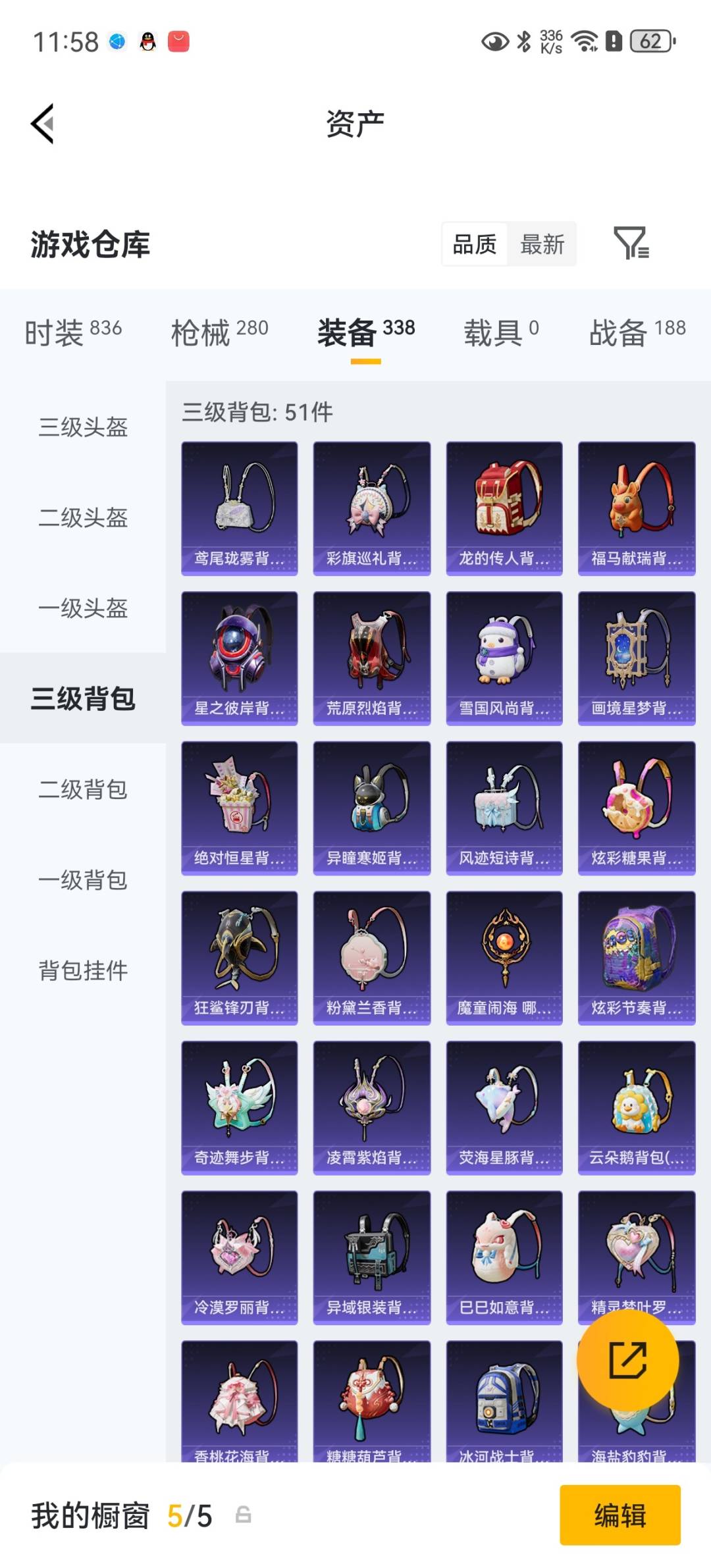 HPLX4193494和平精英账号详情图33