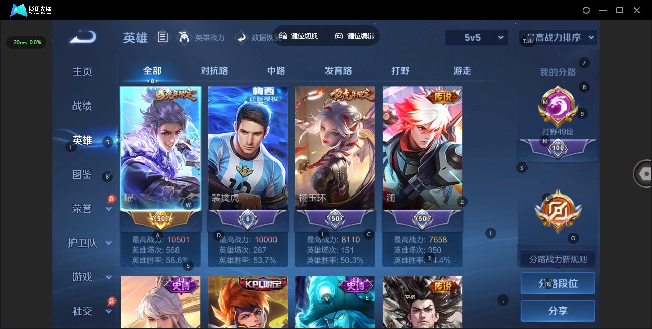 WZQM4336733王者荣耀账号详情图7