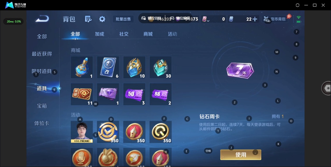 WZQM4336733王者荣耀账号详情图21