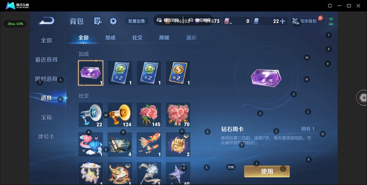 WZQM4336733王者荣耀账号详情图20