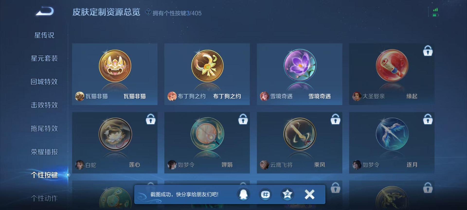WZLX4335281王者荣耀账号详情图5