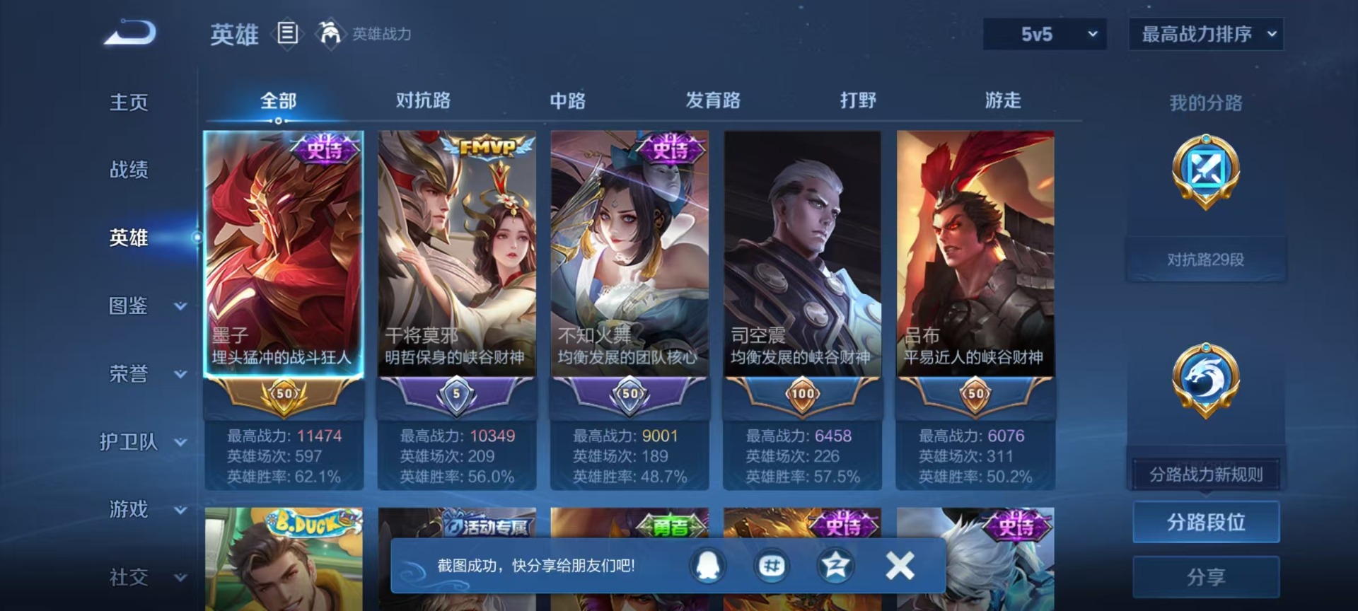 WZLX4335281王者荣耀账号详情图7