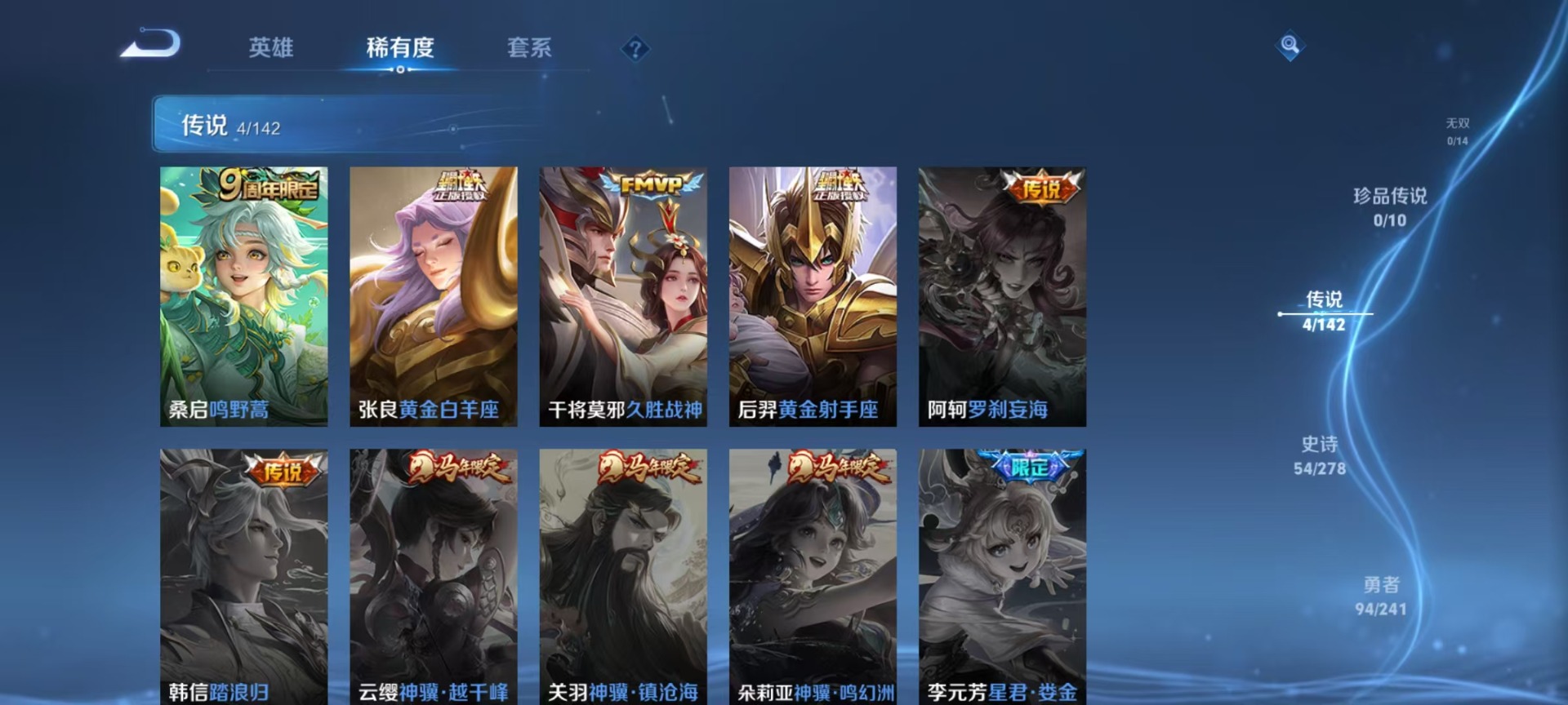 WZLX4335281王者荣耀账号详情图9